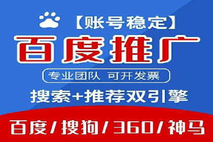 SEM百度竞价案例：地域定向策略解析